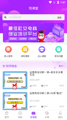 �ð�app��ͼ2