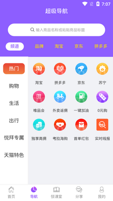 �ð�app��ͼ3