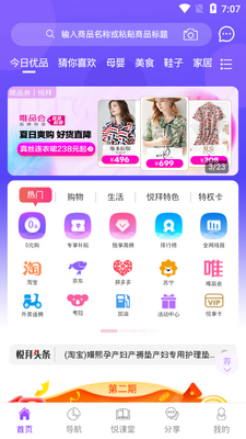�ð�app��ͼ4