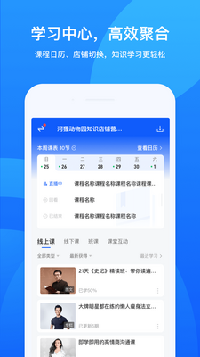 ��ѧϰapp(С��ͨ)��ͼ3