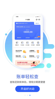 兴业生活app安卓版截图0