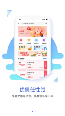 兴业生活app安卓版截图1