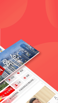 党员口袋书APP截图1