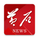 ��ʯ�ձ��ٷ��ͻ���1.0.21 ��׿���°�