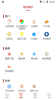 ��������APP�ٷ���(�������ӳ�)��ͼ3