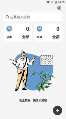 �������ڼ�¼app��ͼ3
