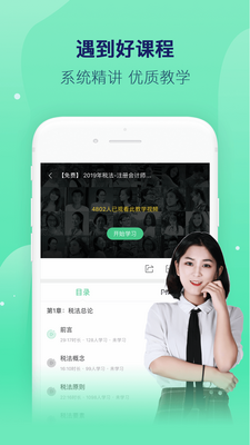 �԰�����app��ͼ7