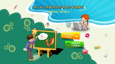�˽�PEP���꼶�ϲ���Ӣ����Ѱ��ͼ4