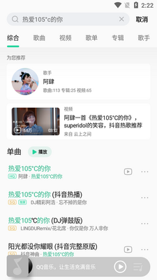 QQ���ּ������°��ͼ2