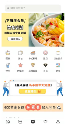 �³���app���״�ȫ��ˬ���ͼ2