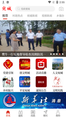 �������APP��ͼ1
