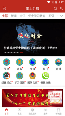 �����ó�APP��ͼ1