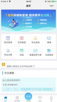 ϲȵ��app��׿���ͼ3