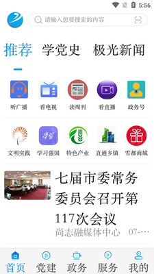 ѩ����־APP��ͼ1