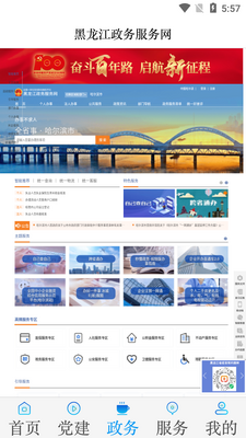 ѩ����־APP��ͼ2