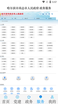 ѩ����־APP��ͼ3