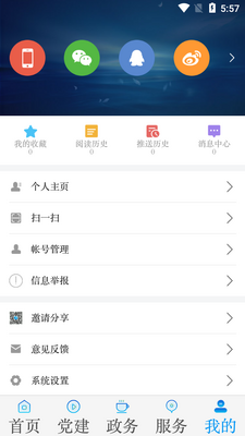 ѩ����־APP��ͼ4