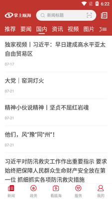 ����걺�APP��ͼ2