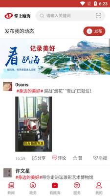 ����걺�APP��ͼ3