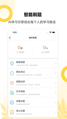�￼��app��ͼ3