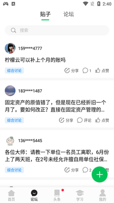�����Ʋ���app��ͼ2