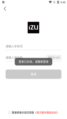 �����⳵�ͻ��˽�ͼ2
