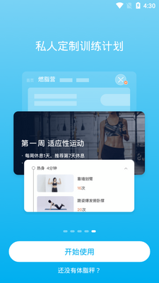 PICOOC�����豸ƽ̨��ͼ0