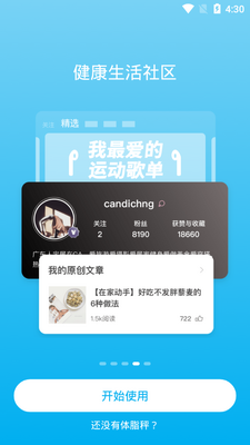 PICOOC�����豸ƽ̨��ͼ1