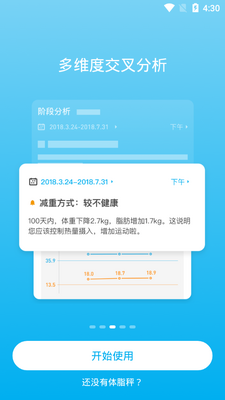 PICOOC�����豸ƽ̨��ͼ2