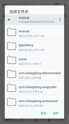 Xodo Docs��׿���İ��ͼ2