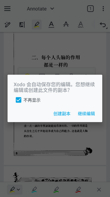 Xodo Docs��׿���İ��ͼ3