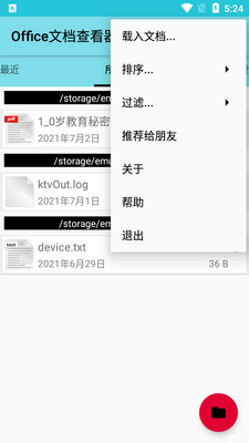 Office�ĵ��鿴��רҵ���ͼ0