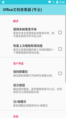 Office�ĵ��鿴��רҵ���ͼ1