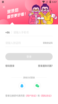 皮皮搞笑客户端截图0