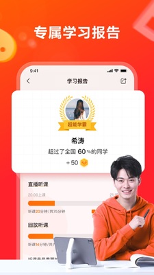 ��;ԭ��˭ѧapp��ͼ1