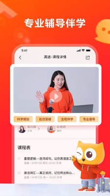 ��;ԭ��˭ѧapp��ͼ2