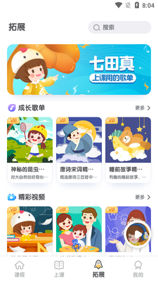 ����������APP��ͼ2