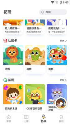 ����������APP��ͼ3