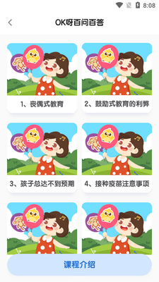 ����������APP��ͼ6