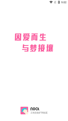 NOCK�罻ƽ̨��ͼ4