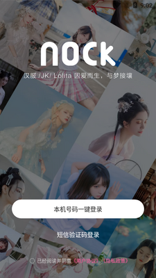 NOCK�罻ƽ̨��ͼ3