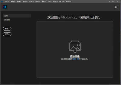 Photoshop 2020�����ƽ���ͼ2