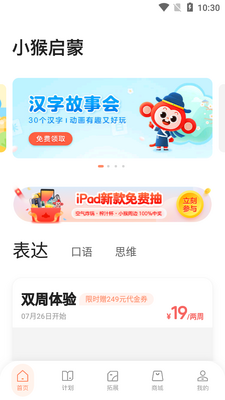 ѧ��˼С����������app��ͼ3