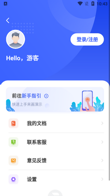 来画演示ppt制作软件截图0