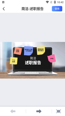 来画演示ppt制作软件截图1