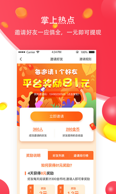 �����ȵ�app��ͼ0