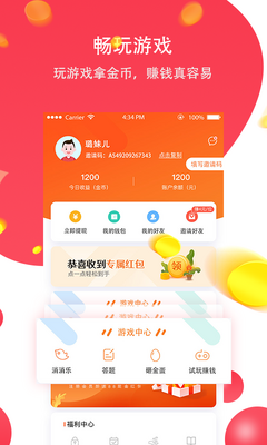 �����ȵ�app��ͼ2