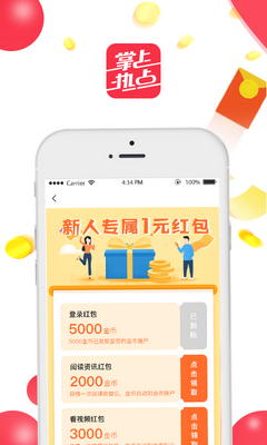 �����ȵ�app��ͼ3