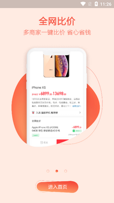 �����嵥�ֻ����ͼ2