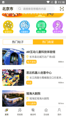 Ȥ������APP��ͼ5